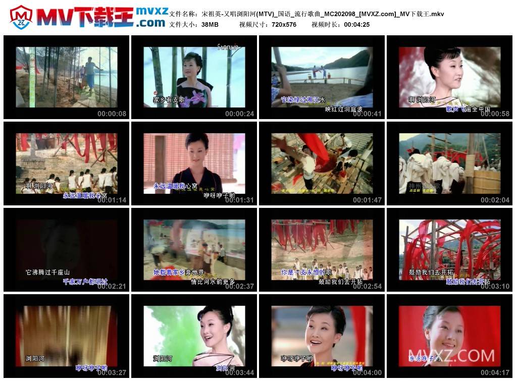 宋祖英-又唱浏阳河(MTV)_国语_流行歌曲_MC202098